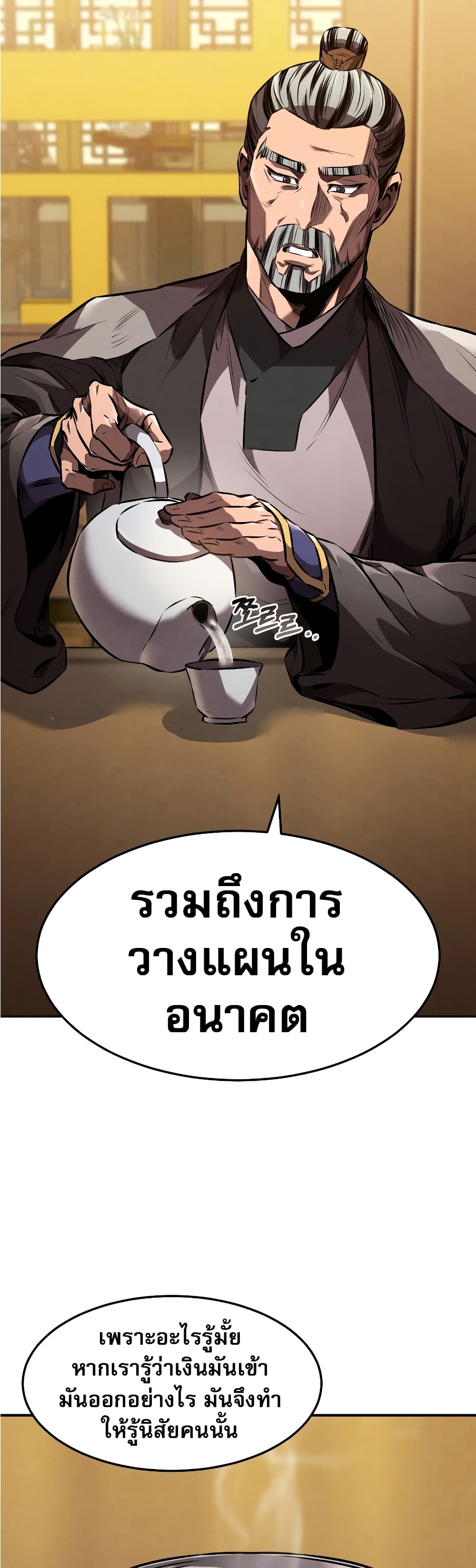 Reincarnated Escort Warrior กลับชาติมาเกิดเป็นผู้คุ้มกัน ตอนที่ 35 แปลไทย