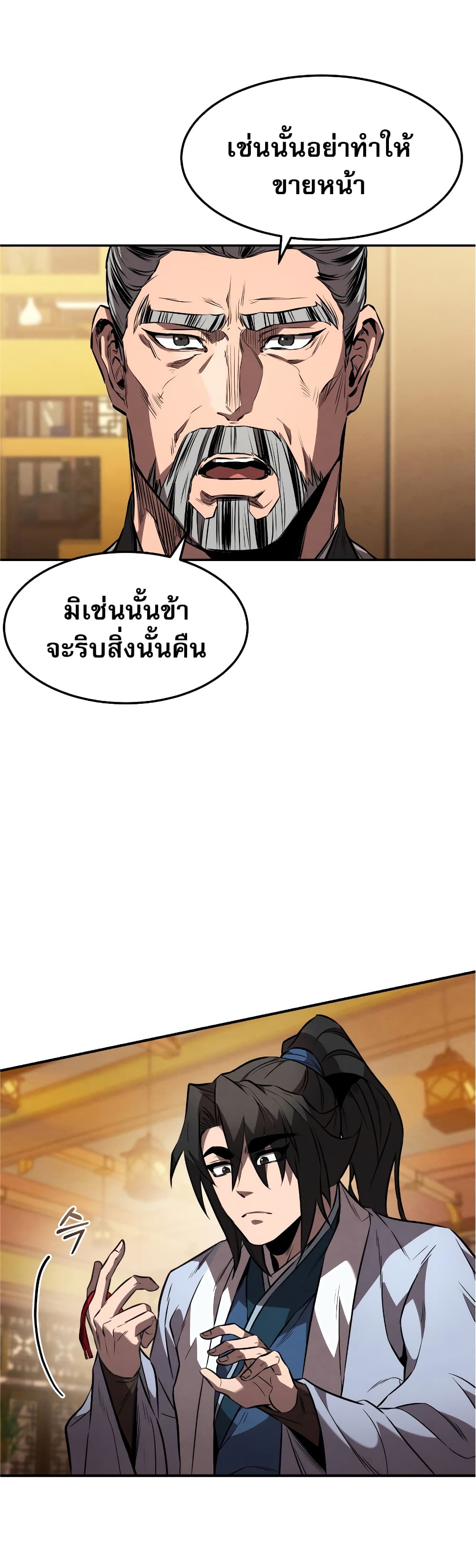 Reincarnated Escort Warrior กลับชาติมาเกิดเป็นผู้คุ้มกัน ตอนที่ 35 แปลไทย