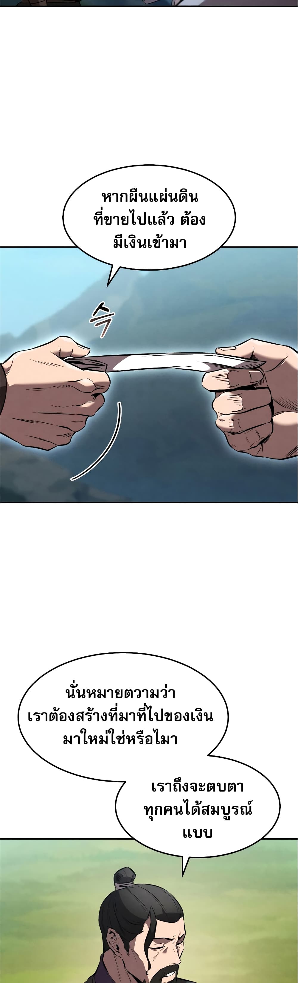 Reincarnated Escort Warrior กลับชาติมาเกิดเป็นผู้คุ้มกัน ตอนที่ 35 แปลไทย