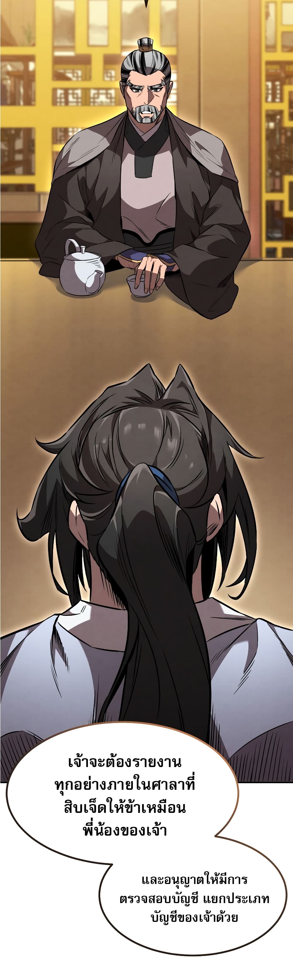 Reincarnated Escort Warrior กลับชาติมาเกิดเป็นผู้คุ้มกัน ตอนที่ 35 แปลไทย