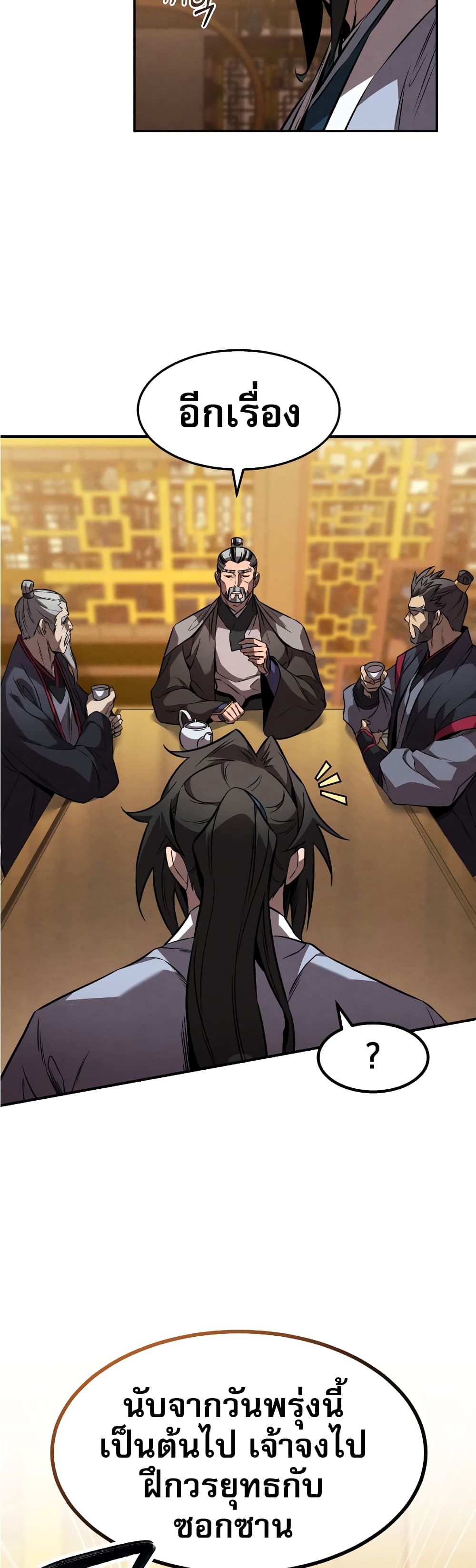 Reincarnated Escort Warrior กลับชาติมาเกิดเป็นผู้คุ้มกัน ตอนที่ 35 แปลไทย