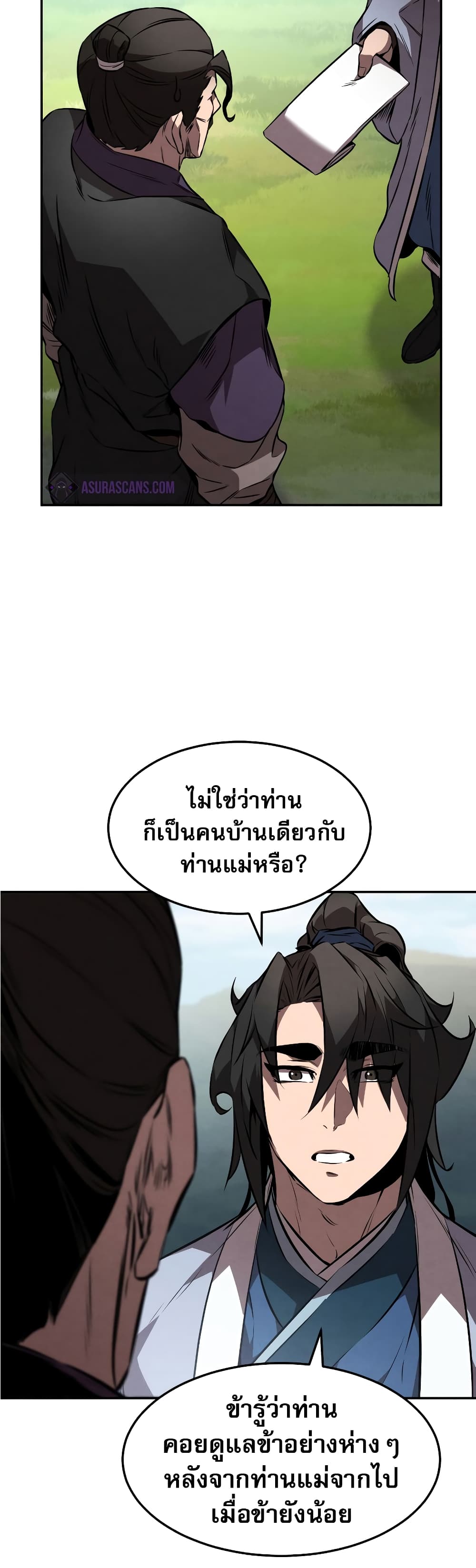 Reincarnated Escort Warrior กลับชาติมาเกิดเป็นผู้คุ้มกัน ตอนที่ 35 แปลไทย