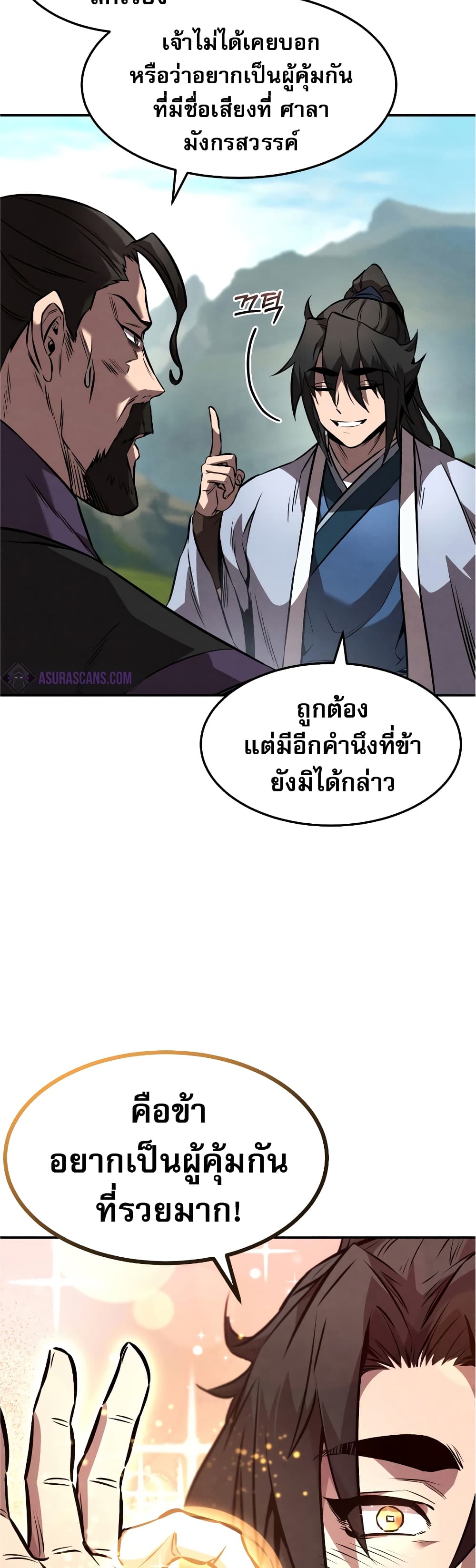 Reincarnated Escort Warrior กลับชาติมาเกิดเป็นผู้คุ้มกัน ตอนที่ 35 แปลไทย