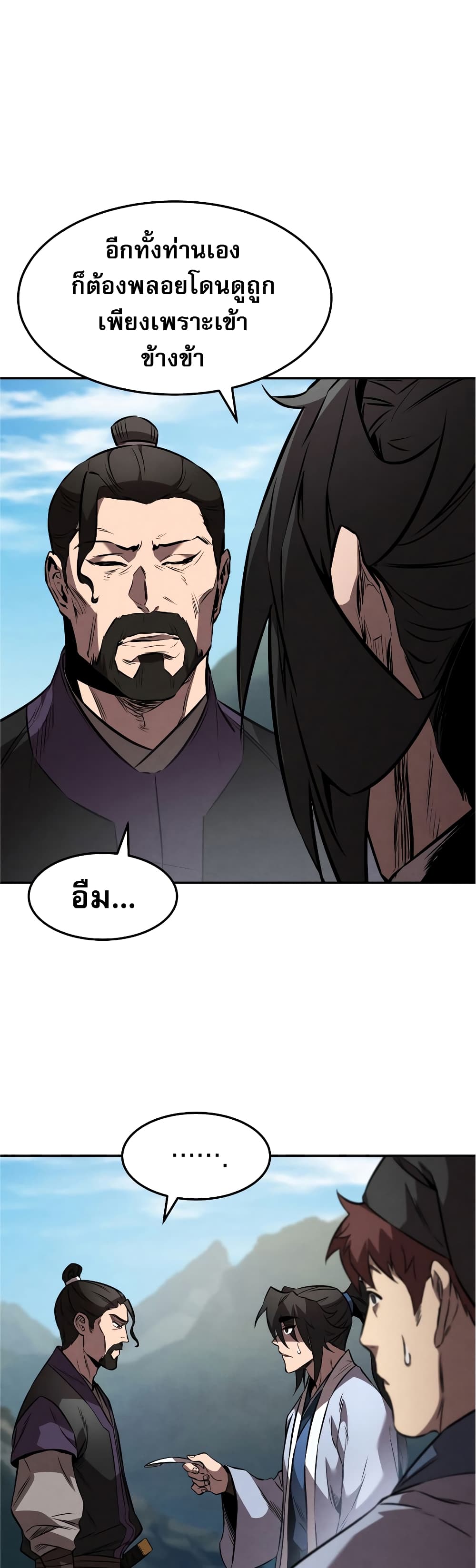 Reincarnated Escort Warrior กลับชาติมาเกิดเป็นผู้คุ้มกัน ตอนที่ 35 แปลไทย