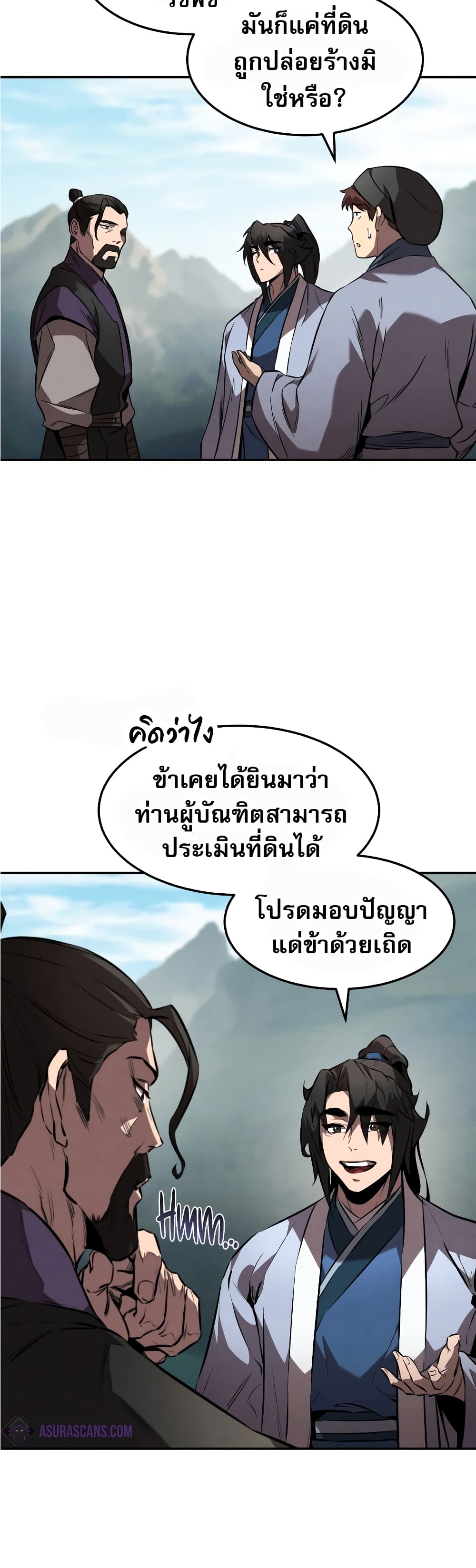 Reincarnated Escort Warrior กลับชาติมาเกิดเป็นผู้คุ้มกัน ตอนที่ 35 แปลไทย