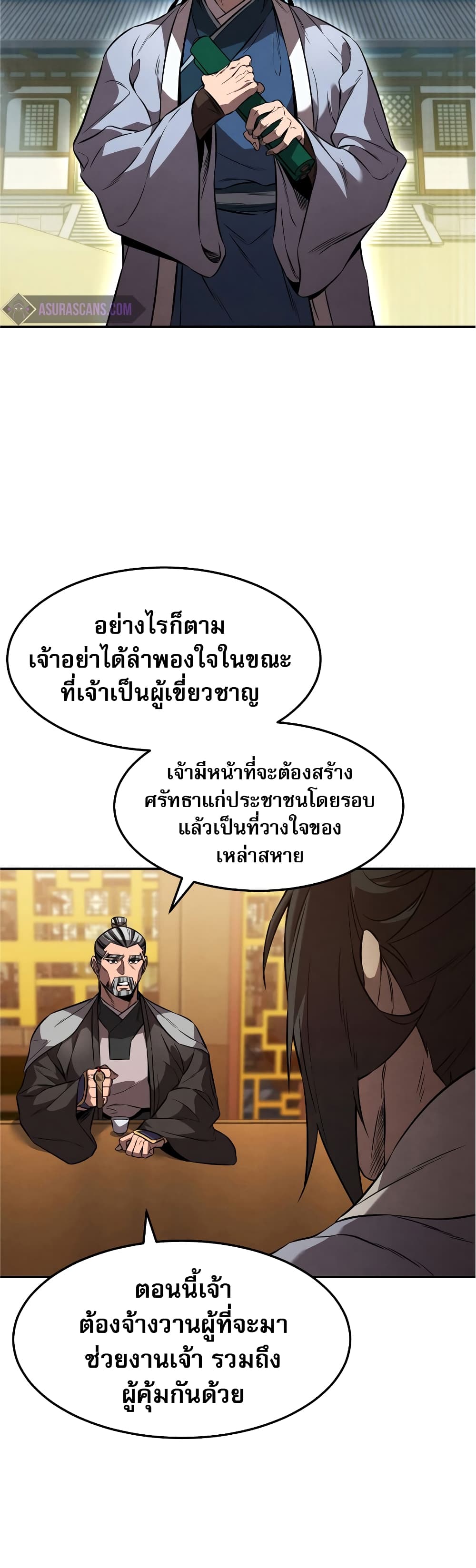 Reincarnated Escort Warrior กลับชาติมาเกิดเป็นผู้คุ้มกัน ตอนที่ 35 แปลไทย