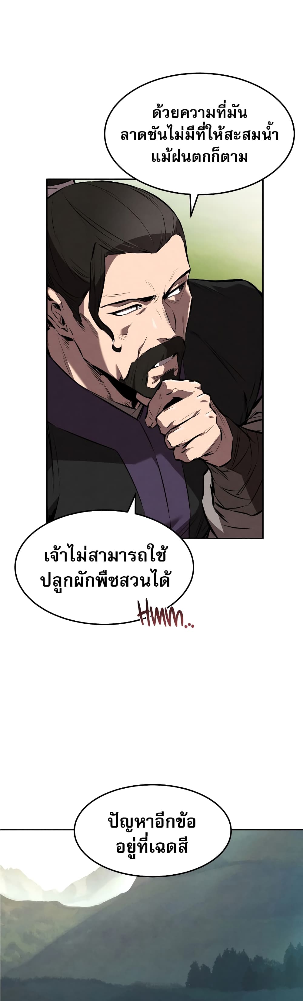 Reincarnated Escort Warrior กลับชาติมาเกิดเป็นผู้คุ้มกัน ตอนที่ 35 แปลไทย