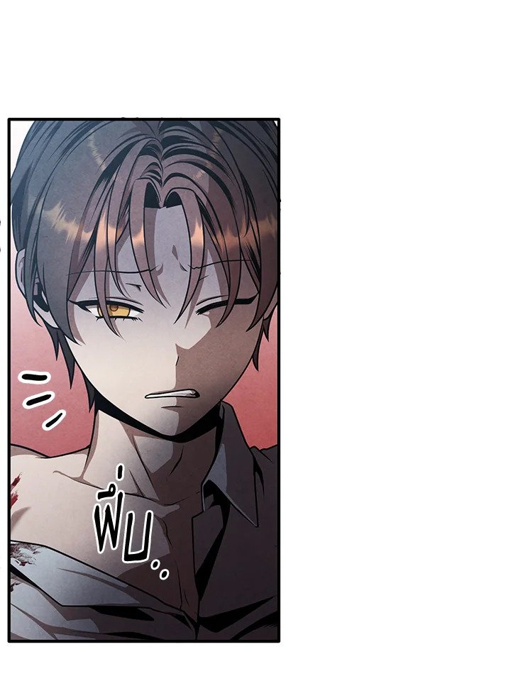 Legendary Youngest Son of the Marquis House ตอนที่ 114 แปลไทย