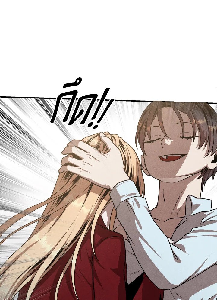 Legendary Youngest Son of the Marquis House ตอนที่ 114 แปลไทย