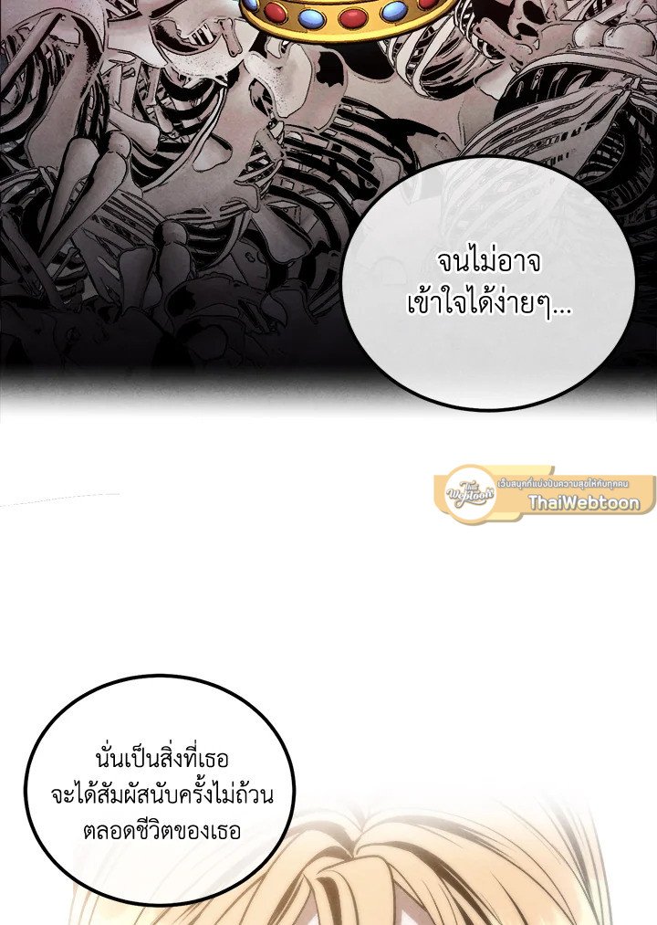 Legendary Youngest Son of the Marquis House ตอนที่ 114 แปลไทย