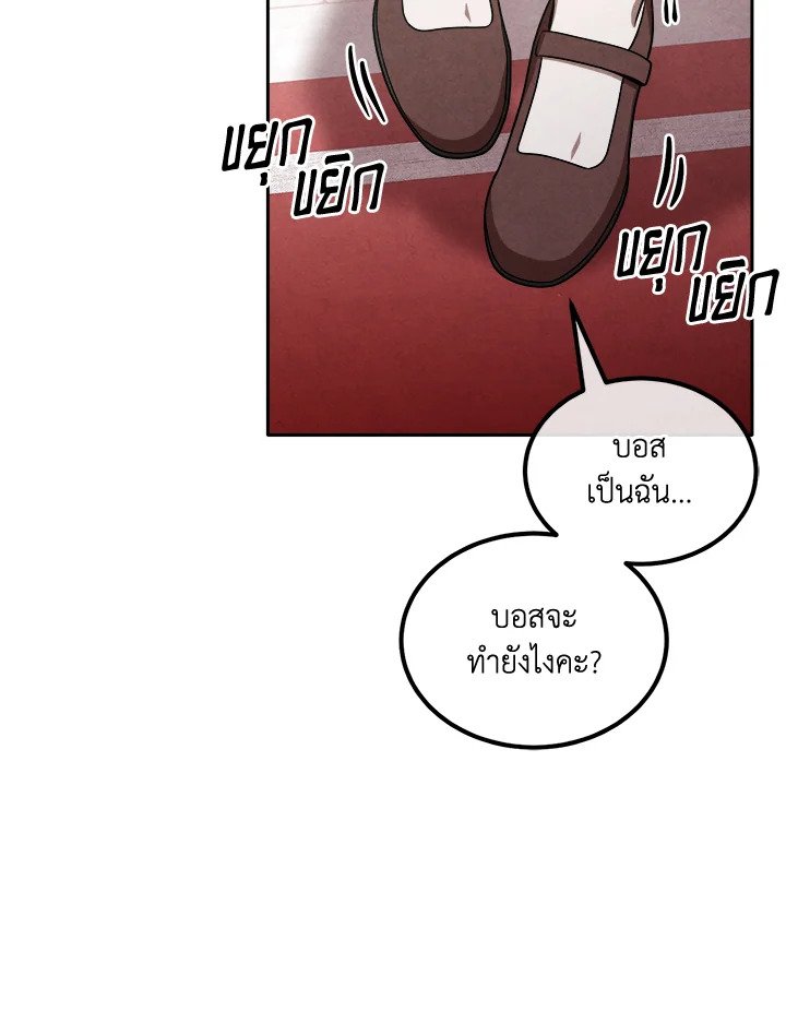 Legendary Youngest Son of the Marquis House ตอนที่ 114 แปลไทย