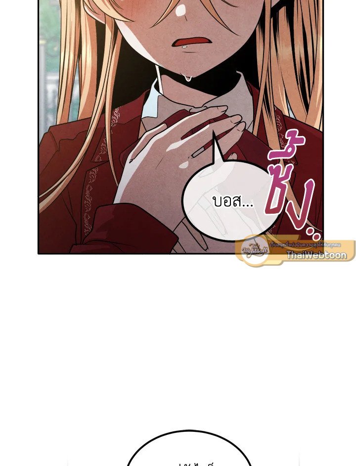 Legendary Youngest Son of the Marquis House ตอนที่ 114 แปลไทย