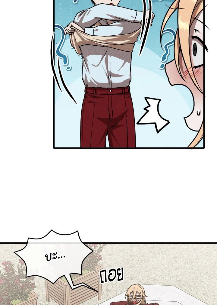 Legendary Youngest Son of the Marquis House ตอนที่ 114 แปลไทย