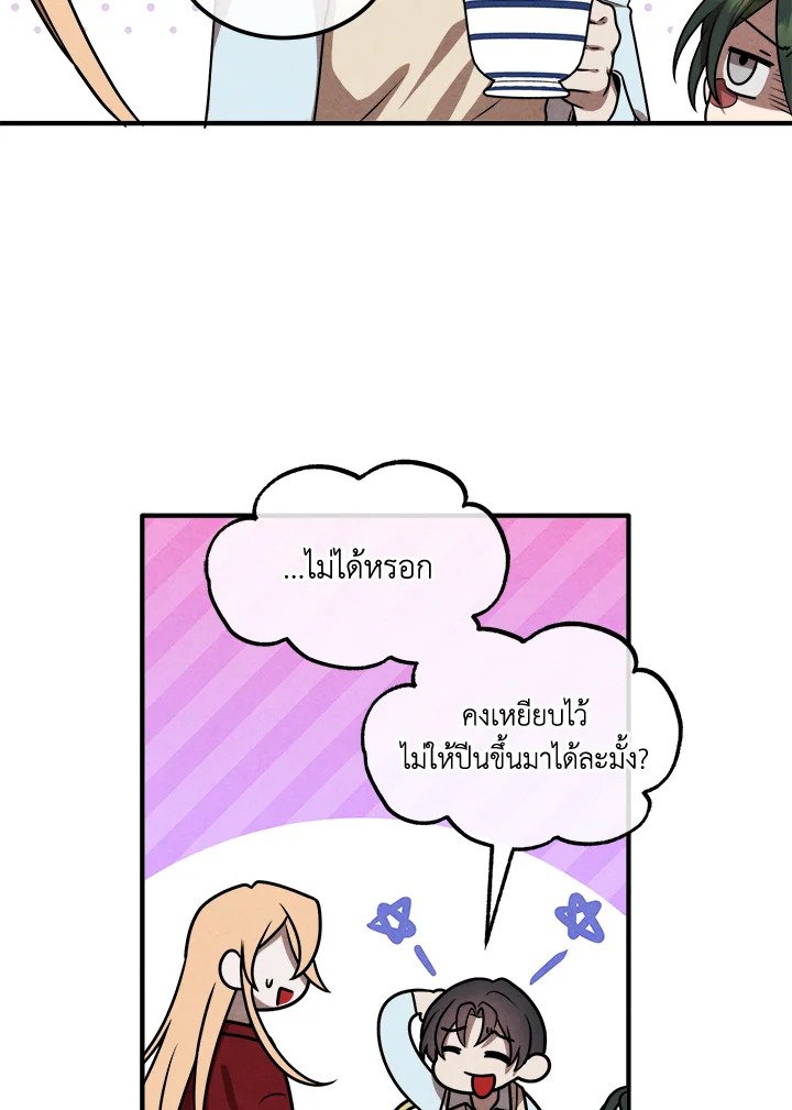 Legendary Youngest Son of the Marquis House ตอนที่ 114 แปลไทย