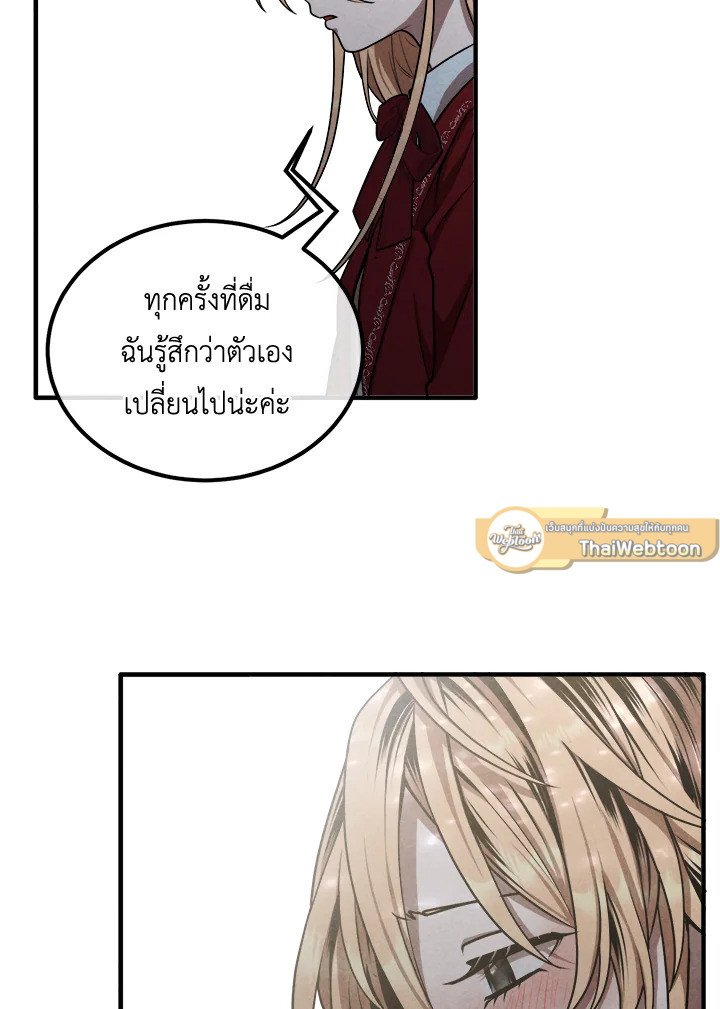 Legendary Youngest Son of the Marquis House ตอนที่ 114 แปลไทย