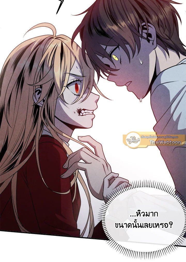 Legendary Youngest Son of the Marquis House ตอนที่ 114 แปลไทย