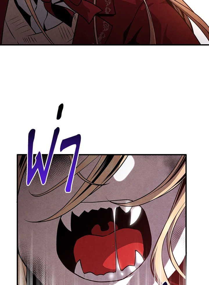 Legendary Youngest Son of the Marquis House ตอนที่ 114 แปลไทย