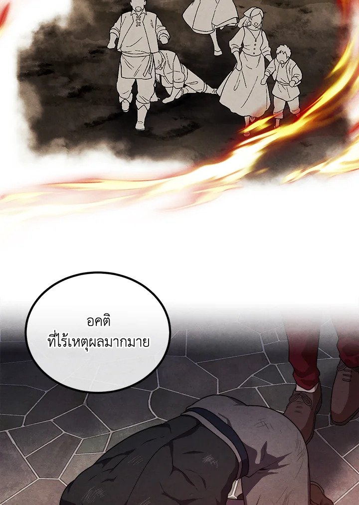 Legendary Youngest Son of the Marquis House ตอนที่ 114 แปลไทย