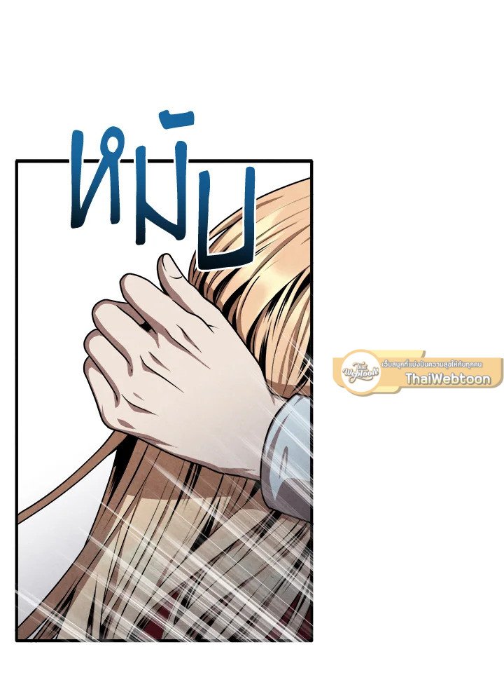 Legendary Youngest Son of the Marquis House ตอนที่ 114 แปลไทย