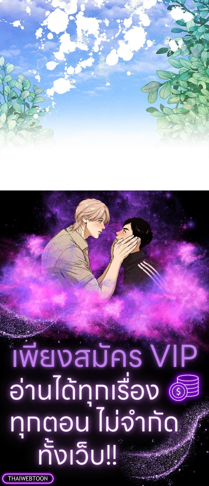 Legendary Youngest Son of the Marquis House ตอนที่ 114 แปลไทย