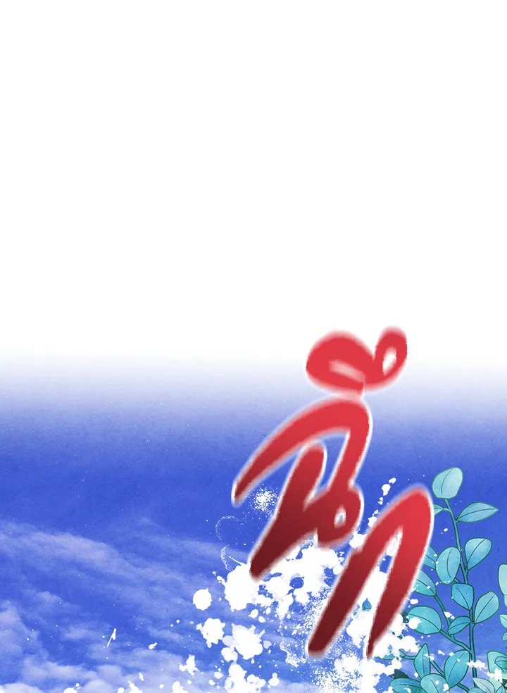 Legendary Youngest Son of the Marquis House ตอนที่ 114 แปลไทย