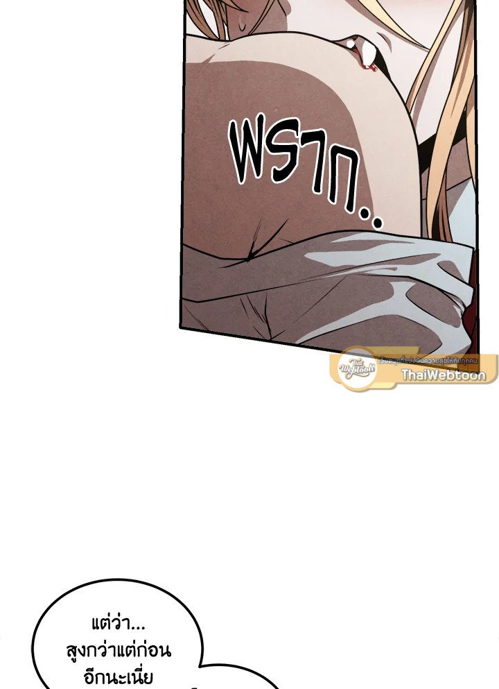 Legendary Youngest Son of the Marquis House ตอนที่ 114 แปลไทย