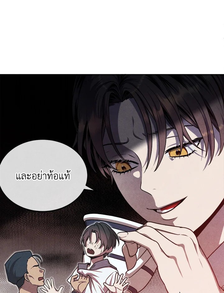 Legendary Youngest Son of the Marquis House ตอนที่ 114 แปลไทย