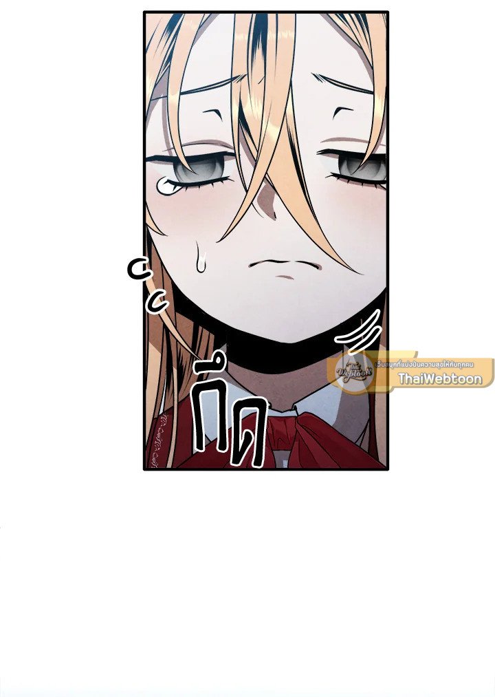 Legendary Youngest Son of the Marquis House ตอนที่ 114 แปลไทย