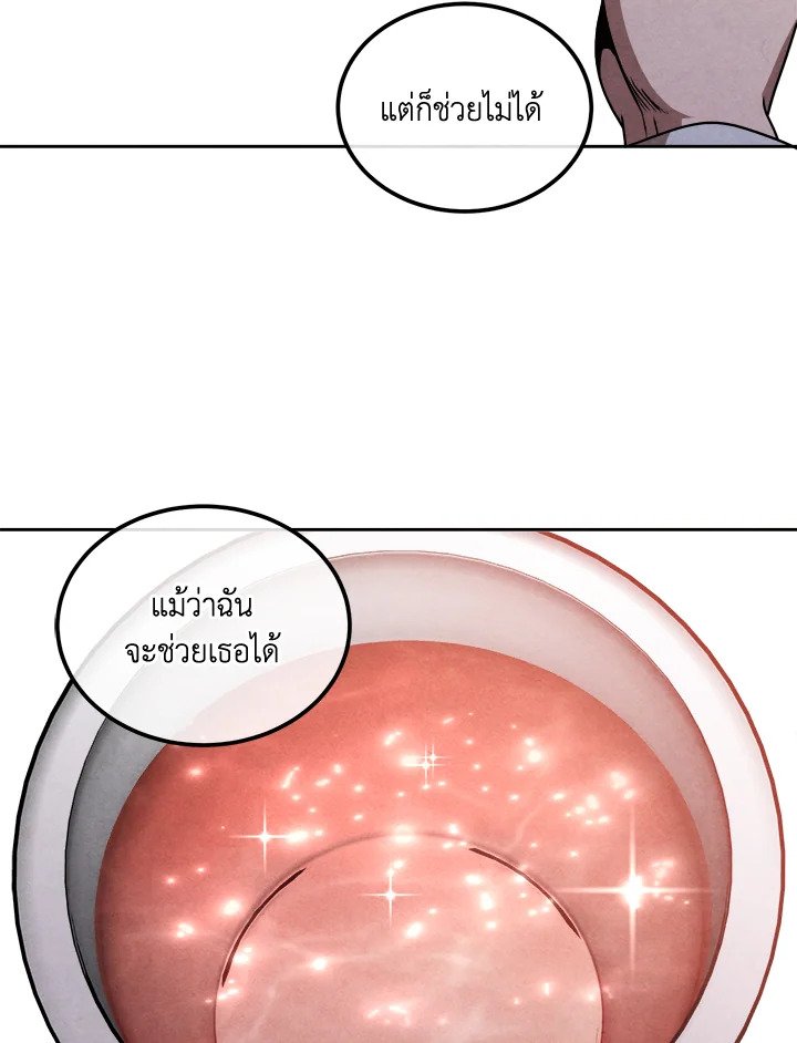 Legendary Youngest Son of the Marquis House ตอนที่ 114 แปลไทย