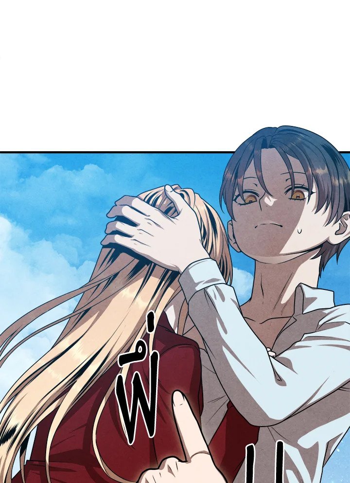 Legendary Youngest Son of the Marquis House ตอนที่ 114 แปลไทย