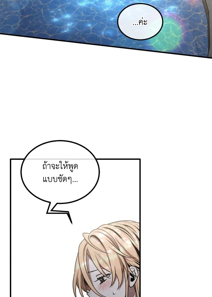 Legendary Youngest Son of the Marquis House ตอนที่ 114 แปลไทย