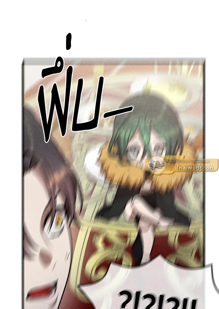 Legendary Youngest Son of the Marquis House ตอนที่ 114 แปลไทย