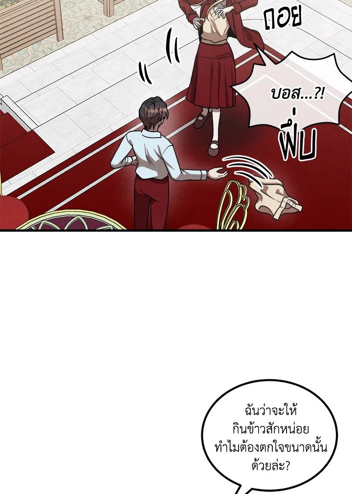 Legendary Youngest Son of the Marquis House ตอนที่ 114 แปลไทย