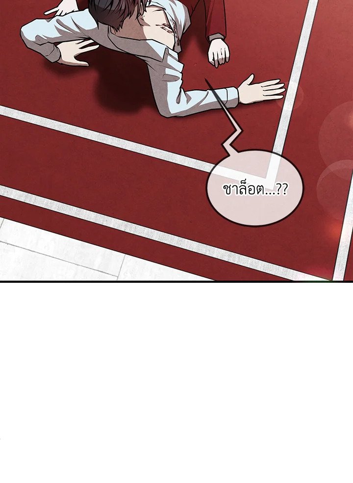 Legendary Youngest Son of the Marquis House ตอนที่ 114 แปลไทย