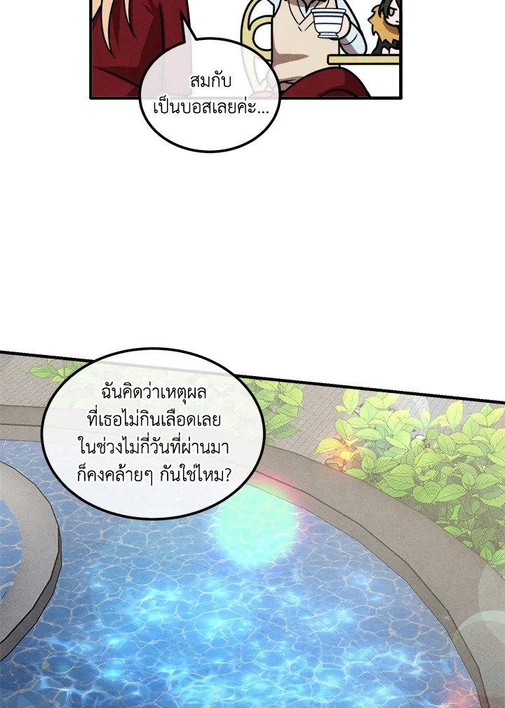 Legendary Youngest Son of the Marquis House ตอนที่ 114 แปลไทย
