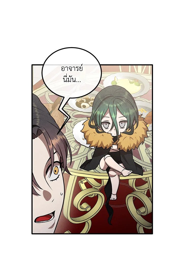 Legendary Youngest Son of the Marquis House ตอนที่ 114 แปลไทย