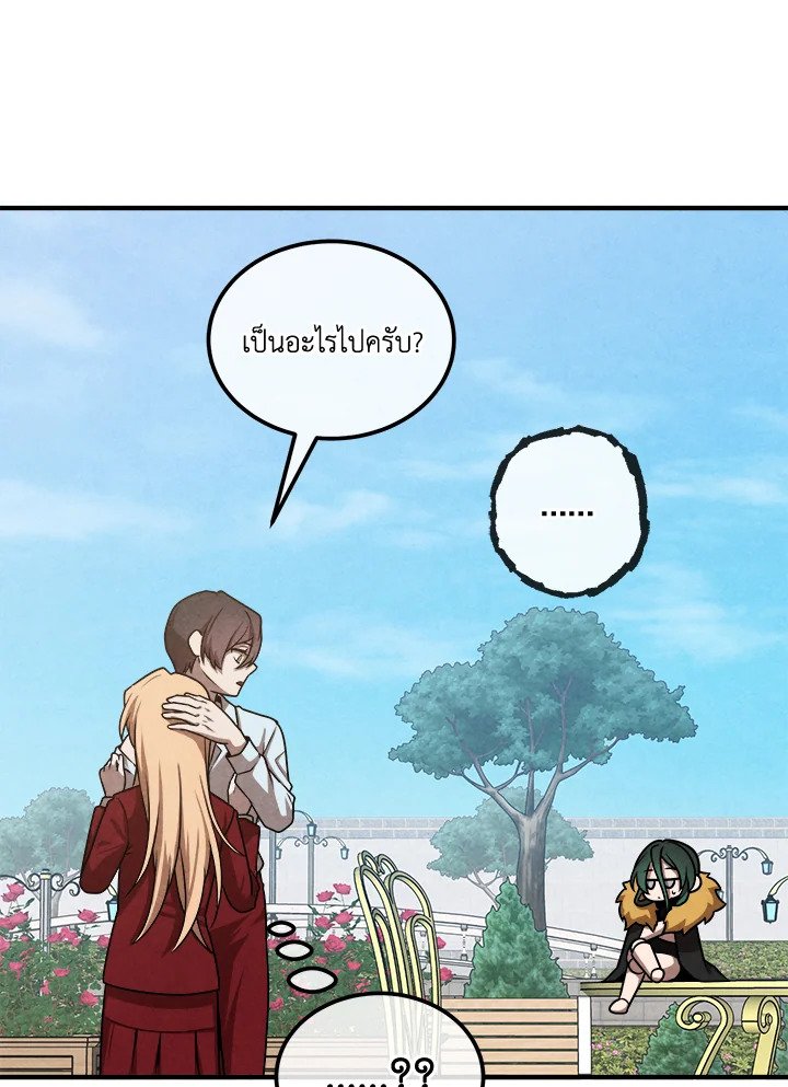 Legendary Youngest Son of the Marquis House ตอนที่ 114 แปลไทย