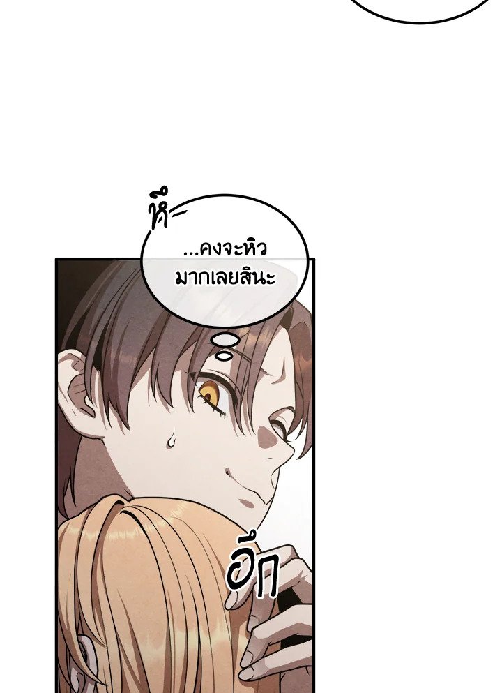 Legendary Youngest Son of the Marquis House ตอนที่ 114 แปลไทย