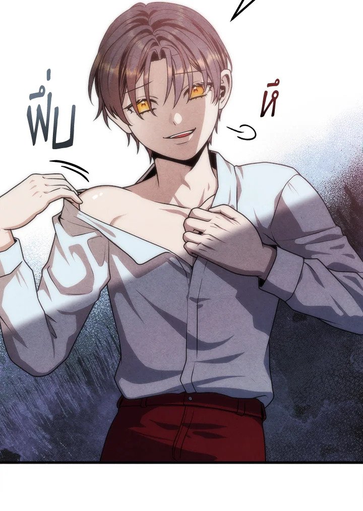 Legendary Youngest Son of the Marquis House ตอนที่ 114 แปลไทย