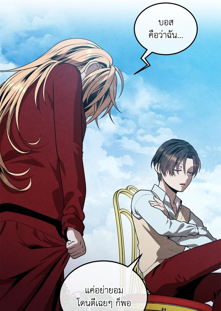 Legendary Youngest Son of the Marquis House ตอนที่ 114 แปลไทย