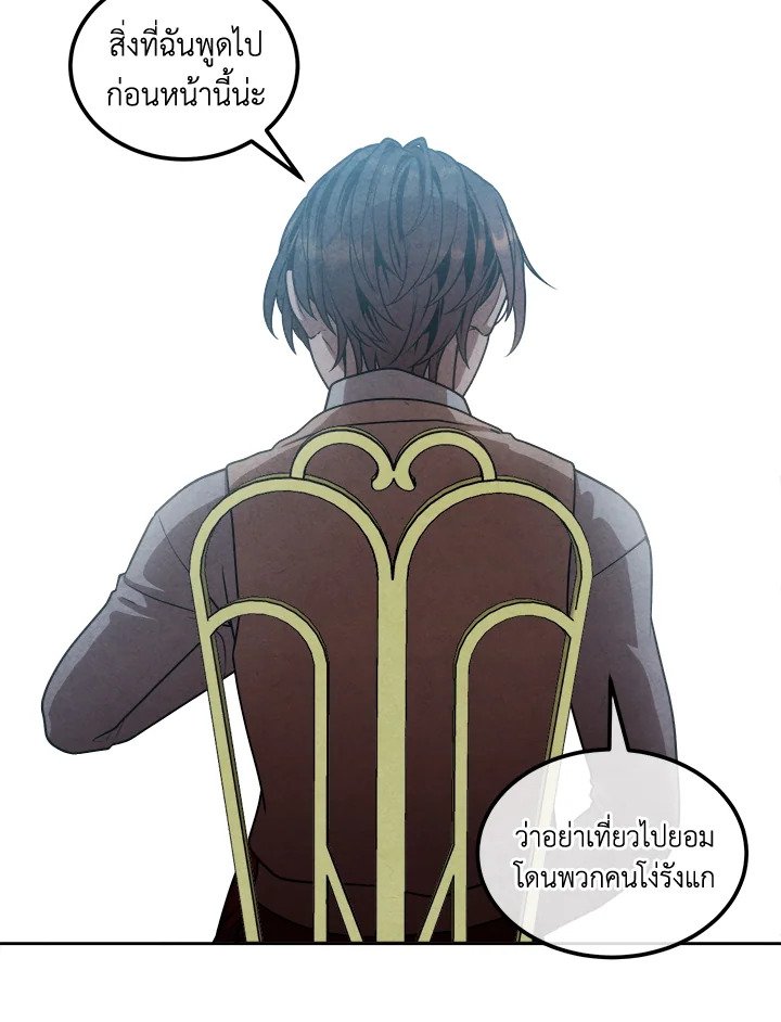 Legendary Youngest Son of the Marquis House ตอนที่ 114 แปลไทย