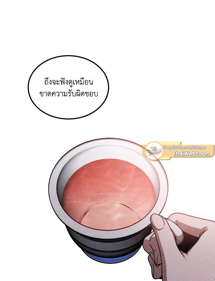 Legendary Youngest Son of the Marquis House ตอนที่ 114 แปลไทย