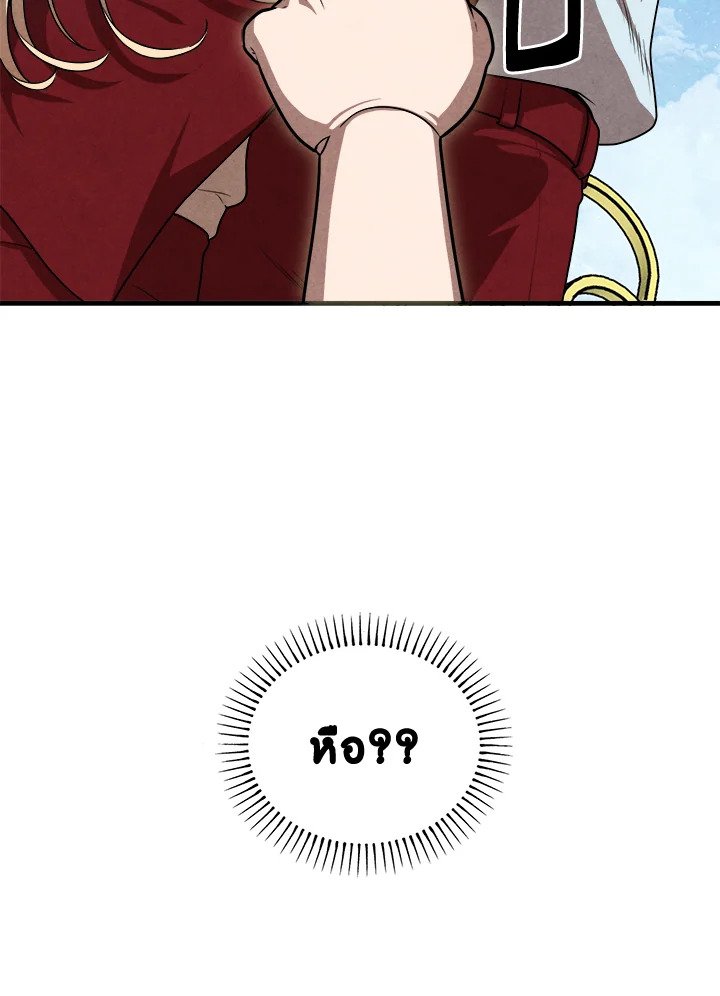 Legendary Youngest Son of the Marquis House ตอนที่ 114 แปลไทย