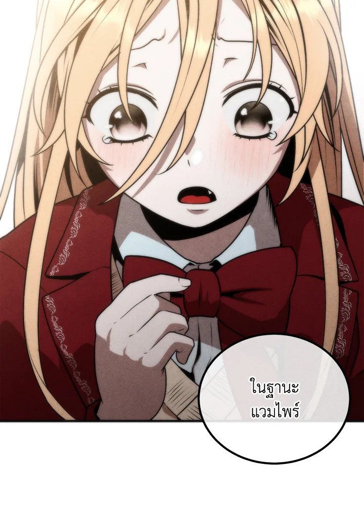 Legendary Youngest Son of the Marquis House ตอนที่ 114 แปลไทย