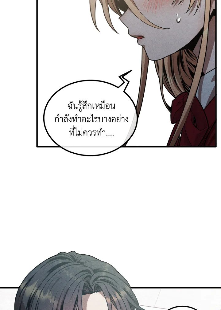 Legendary Youngest Son of the Marquis House ตอนที่ 114 แปลไทย