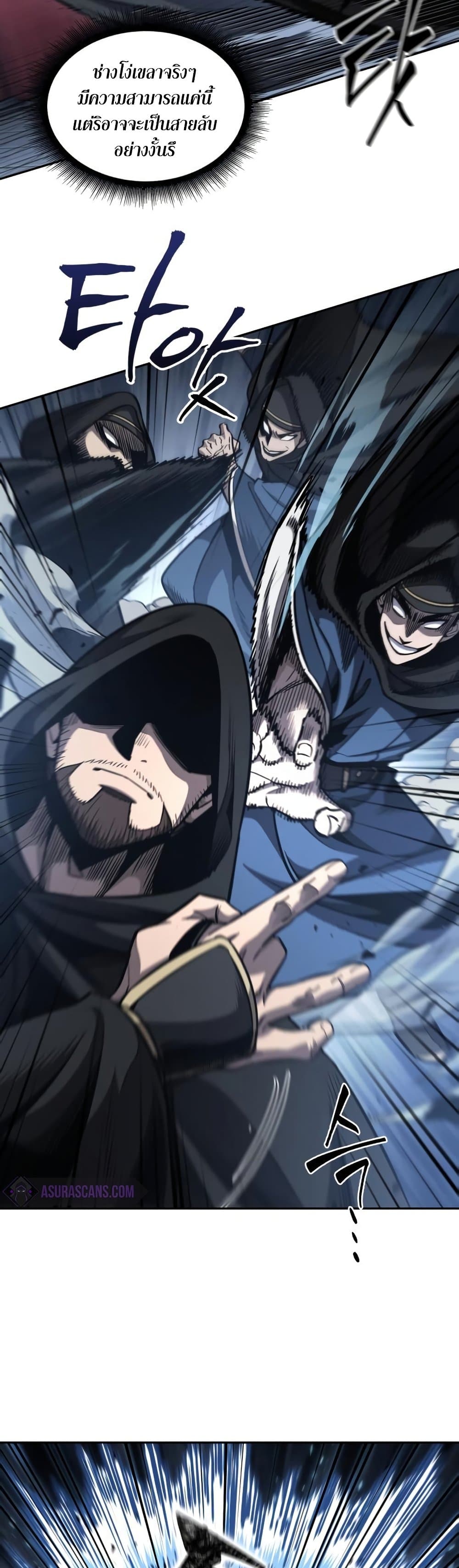 Nano Machine นาโนมาชิน ตอนที่ 188 แปลไทย