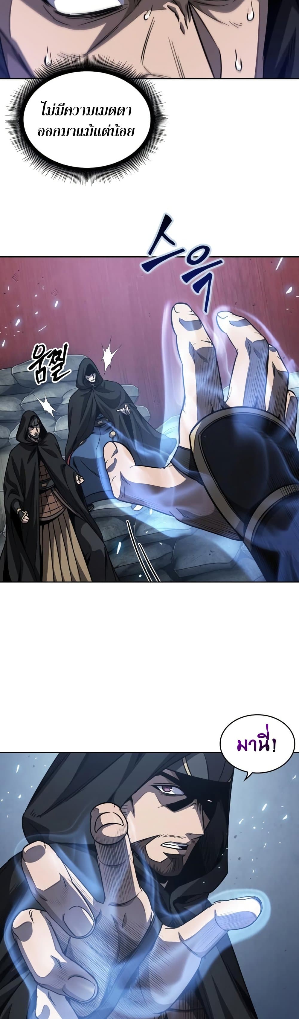 Nano Machine นาโนมาชิน ตอนที่ 188 แปลไทย