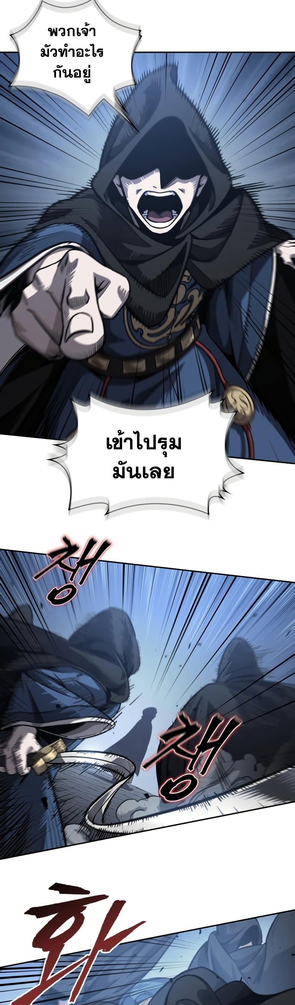 Nano Machine นาโนมาชิน ตอนที่ 188 แปลไทย