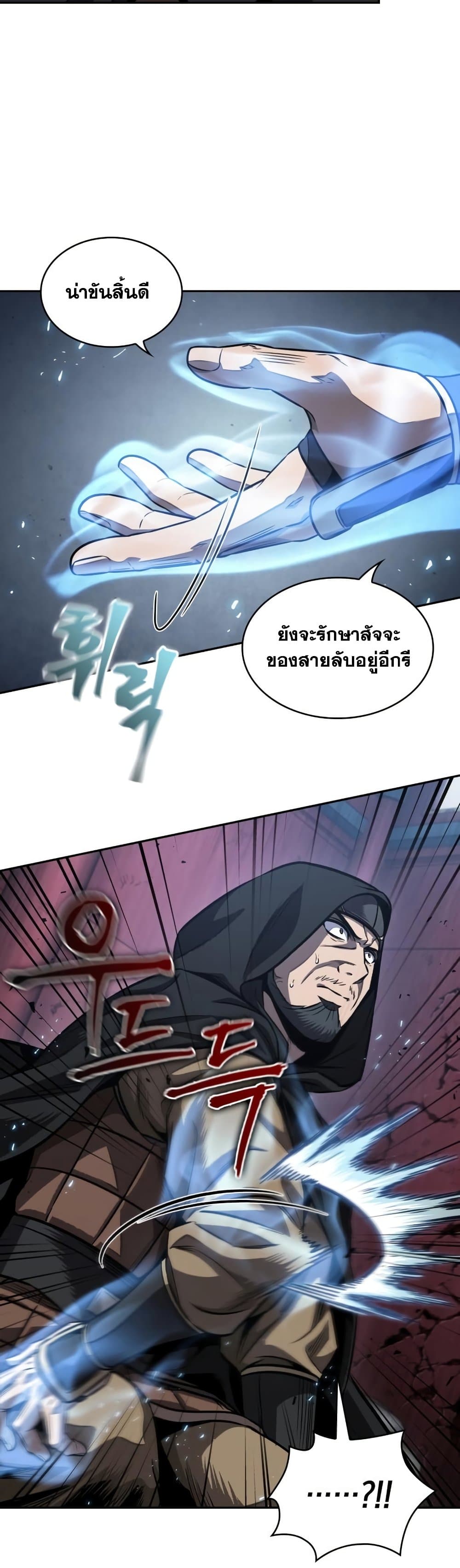 Nano Machine นาโนมาชิน ตอนที่ 188 แปลไทย