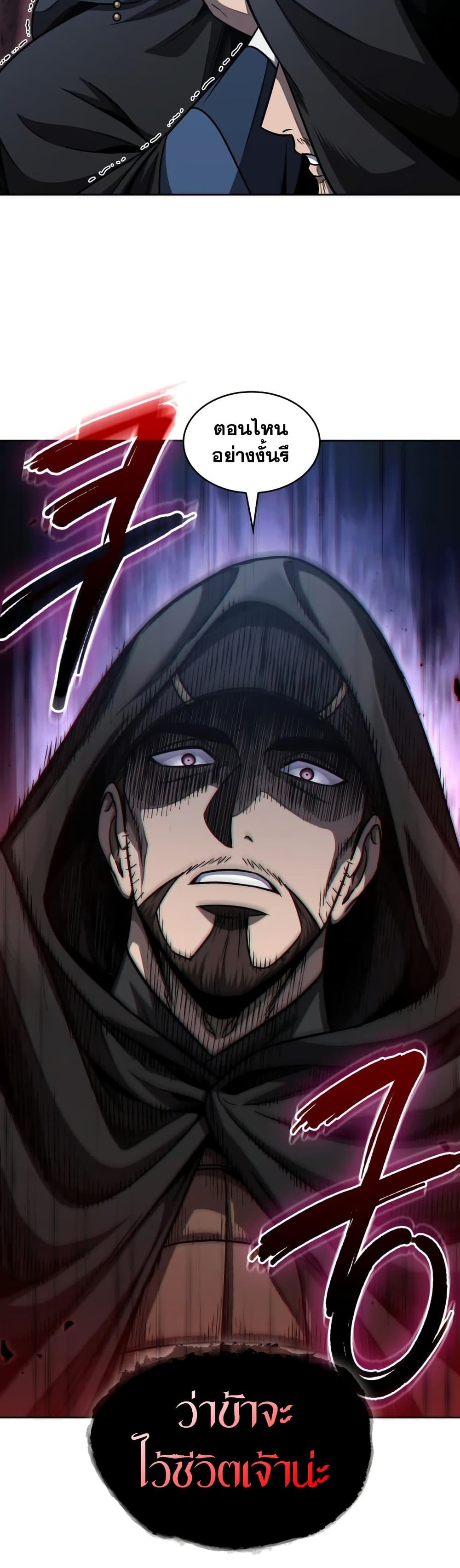 Nano Machine นาโนมาชิน ตอนที่ 188 แปลไทย